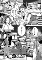 大好きだから俺の物のイメージ画像