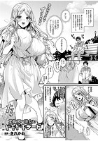 エルフな彼女とドキドキデート【単話】のイメージ画像