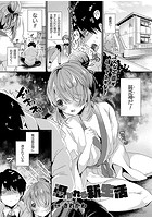 憑かれる新生活【単話】のイメージ画像