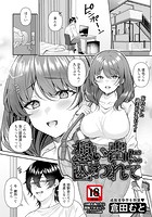 想い出に囚われて のイメージ画像