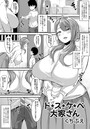 ドスケベ大家さんのイメージ画像