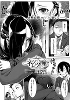 ネツレツ！？な瞳 （1）のイメージ画像