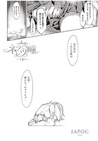 ネツレツ！？な瞳 （5）のイメージ画像