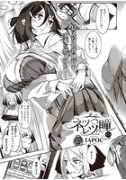 ネツレツ！？な瞳 （7）の表紙