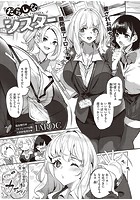 だらしなシスターの表紙