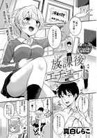 放課後エチュードのイメージ画像