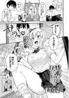 サポしてほしいのっの表紙|成年コミックデータベース