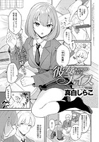 彼女フェイスのイメージ画像