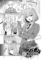 彼女フェイス encoreのイメージ画像