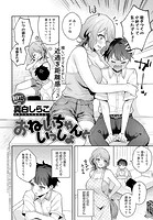 おねいちゃんといっしょのイメージ画像
