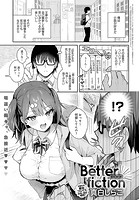 Better than fictionのイメージ画像