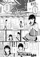 愛って。のイメージ画像