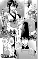 春情鬼娘のイメージ画像