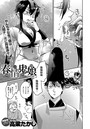 春情鬼娘のイメージ画像