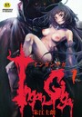 Ingan-Giga 1話のイメージ画像