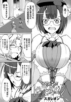 HARAPANトラップ・ダンジョン【単話】の表紙|成年コミックデータベース