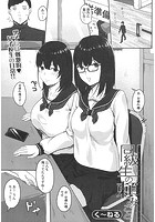 同級生の頼みごとのイメージ画像