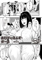 おびでぃえんす・がーる 第5話のイメージ画像