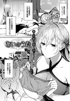 あいのうたの表紙|成年コミックデータベース