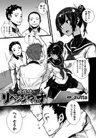 放課後のリベンジマッチ【単話】のイメージ画像