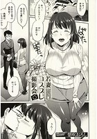 若妻コスプレ撮影会のイメージ画像