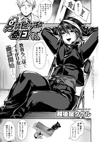 男装ビッチ春日くんのイメージ画像