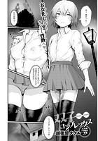 双子コンプレックスのイメージ画像