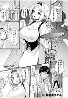 TS娼館-序章-【単話】のイメージ画像
