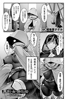 異形・女体化伝―情報屋― 前編のイメージ画像
