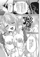 おまかせ天使さんのイメージ画像
