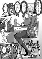 クラスのあの娘は性欲強め!のイメージ画像