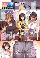 人妻スイッチ 乱交編のイメージ画像