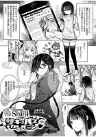 サキュバスカンパニー （4）のイメージ画像