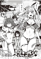 サキュバスカンパニー （5）のイメージ画像