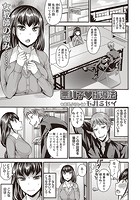 悪い子 指導法のイメージ画像