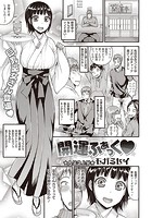 開運ふぁっくのイメージ画像