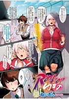 Rooftop ゆきののイメージ画像