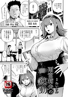 雨宮莉央の慾動 のイメージ画像