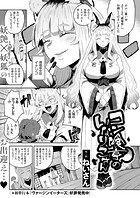 コン喰亭のいなりこさんのイメージ画像