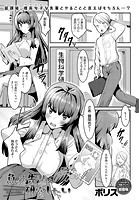 魚住先輩は研究したいのイメージ画像