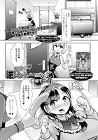 秘密の・逆トイレトレーニング 4のイメージ画像
