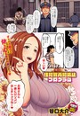性犯罪再犯防止プログラムのイメージ画像