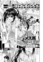 メス馬絶対調教のイメージ画像