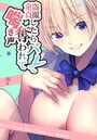盗撮したらバレて童貞奪われて喘ぎ声のイメージ画像