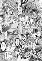 TITAN HUNTER ステラ ～生意気人造少女をサンドバッグに～【単話】のイメージ画像