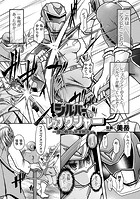 シルバーvsレップウジャー ～銀の戦士、完全敗北～【単話】のイメージ画像