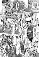 メスガキエクソシストをわからSEX！【単話】のイメージ画像