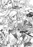 メスガキTuber魔法少女 わからせ配信！【単話】のイメージ画像