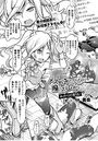 メスガキTuber魔法少女 わからせ配信!【単話】のイメージ画像