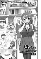乳原さんちの誘姦マダムのイメージ画像